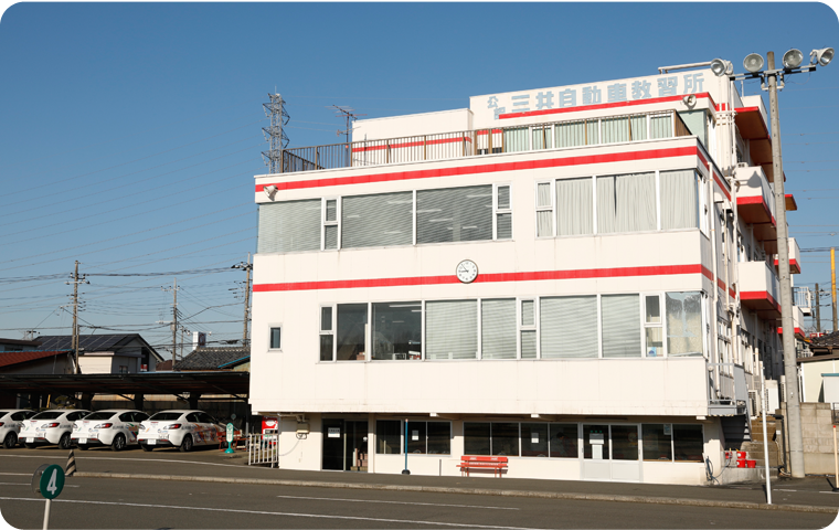 施設紹介 川越 三共自動車教習所 面倒見主義なインストラクターで専属担任制 施設紹介 川越 三共自動車教習所 面倒見主義なインストラクターで専属担任制